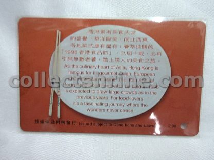 Hong Kong KCR Train Used Ticket (Tourist Souvenir Ticket) For Collector