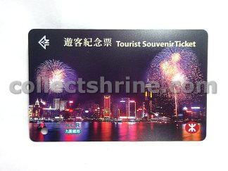 Hong Kong KCR Train Used Ticket (Tourist Souvenir Ticket) For Collector