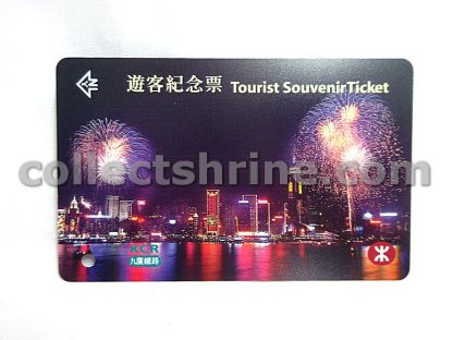 Hong Kong KCR Train Used Ticket (Tourist Souvenir Ticket) For Collector