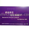 Hong Kong KCR Train Used Ticket (Tourist Souvenir Ticket) For Collector