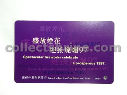 Hong Kong KCR Train Used Ticket (Tourist Souvenir Ticket) For Collector