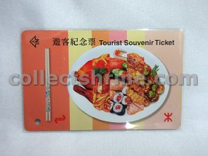 Hong Kong KCR Train Used Ticket (Tourist Souvenir Ticket) For Collector