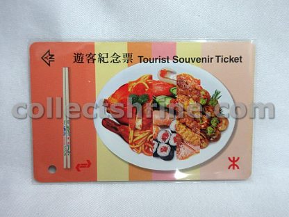 Hong Kong KCR Train Used Ticket (Tourist Souvenir Ticket) For Collector