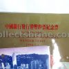Hong Kong MTR Used Ticket (Bank of China Hong Kong Note Issuance Souvenir Ticket 1994.5.1) For Collector