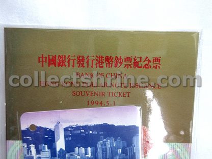 Hong Kong MTR Used Ticket (Bank of China Hong Kong Note Issuance Souvenir Ticket 1994.5.1) For Collector