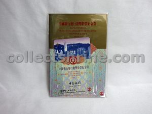 Hong Kong MTR Used Ticket (Bank of China Hong Kong Note Issuance Souvenir Ticket 1994.5.1) For Collector