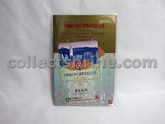 Hong Kong MTR Used Ticket (Bank of China Hong Kong Note Issuance Souvenir Ticket 1994.5.1) For Collector
