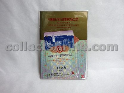 Hong Kong MTR Used Ticket (Bank of China Hong Kong Note Issuance Souvenir Ticket 1994.5.1) For Collector