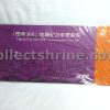 Hong Kong MTR Used Tickets Set of 4 (Ngong Ping 360 MTR Commemorative Ticket Set)