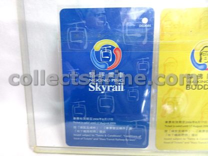 Hong Kong MTR Used Tickets Set of 4 (Ngong Ping 360 MTR Commemorative Ticket Set)