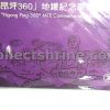 Hong Kong MTR Used Tickets Set of 4 (Ngong Ping 360 MTR Commemorative Ticket Set)