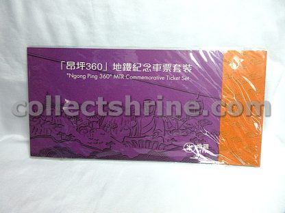 Hong Kong MTR Used Tickets Set of 4 (Ngong Ping 360 MTR Commemorative Ticket Set)