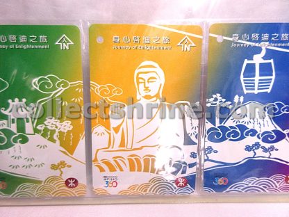 Hong Kong MTR Used Tickets Set of 4 (Ngong Ping 360 MTR Commemorative Ticket Set)