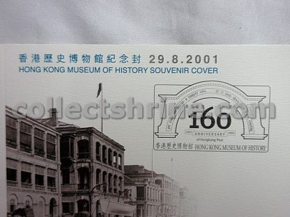 Hong Kong Museum of History Souvenir Cover (29/08/2001) with Souvenir Sheet of 1 Stamp