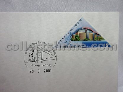 Hong Kong Museum of History Souvenir Cover (29/08/2001) with Souvenir Sheet of 1 Stamp