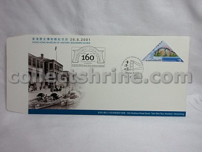 Hong Kong Museum of History Souvenir Cover (29/08/2001) with Souvenir Sheet of 1 Stamp