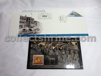 Hong Kong Museum of History Souvenir Cover (29/08/2001) with Souvenir Sheet of 1 Stamp