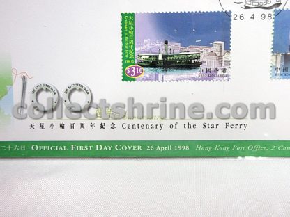 Hong Kong Official First Day Cover Centenary of the Star Ferry 26 April 1998 (26/04/1998)