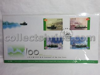 Hong Kong Official First Day Cover Centenary of the Star Ferry 26 April 1998 (26/04/1998)