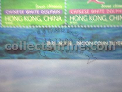 Hong Kong Official First Day Cover "Chinese White Dolphin" (14/11/1999)