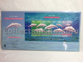 Hong Kong Official First Day Cover "Chinese White Dolphin" (14/11/1999)
