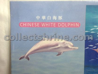 Hong Kong Official First Day Cover "Chinese White Dolphin" (14/11/1999)