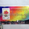 Hong Kong Official First Day Cover Commemoration of the Establishment of the Hong Kong Special Administrative Region, People's Republic of China (01/07/1997)