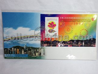 Hong Kong Official First Day Cover Commemoration of the Establishment of the Hong Kong Special Administrative Region, People's Republic of China (01/07/1997)