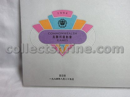 Hong Kong Official First Day Cover Commonwealth Games 1994 (25/08/1994)