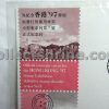 Hong Kong Official Souvenir Cover for the Hong Kong '97 Stamp Exhibition Definitive Stamp Sheetlet Series No.3 (16/10/1996)