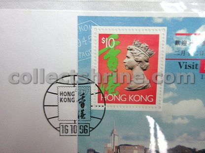Hong Kong Official Souvenir Cover for the Hong Kong '97 Stamp Exhibition Definitive Stamp Sheetlet Series No.3 (16/10/1996)