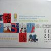 Hong Kong Official Souvenir Cover to Commemorate Hongkong Post's Participation in the World Stamp Expo 2000, USA (07/07/2000)