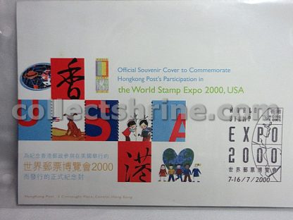 Hong Kong Official Souvenir Cover to Commemorate Hongkong Post's Participation in the World Stamp Expo 2000, USA (07/07/2000)
