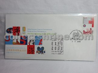 Hong Kong Official Souvenir Cover to Commemorate Hongkong Post's Participation in the World Stamp Expo 2000, USA (07/07/2000)