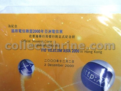 Hong Kong Official Souvenir Cover to Commemorate the ITU TELECOM ASIA 2000 in Hong Kong (02/12/2000)