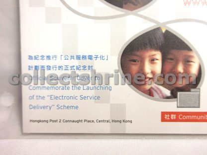 Hong Kong Official Souvenir Cover to Commemorate the Launching of the "Electronic Service Delivery" Scheme (19/01/2001)
