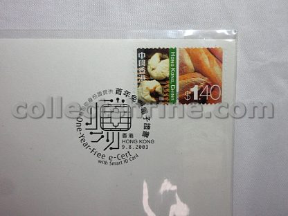 Hong Kong Official Souvenir Cover to Commemorate the One-Year-Free e-Cert with Smart ID Card (09/08/2003)