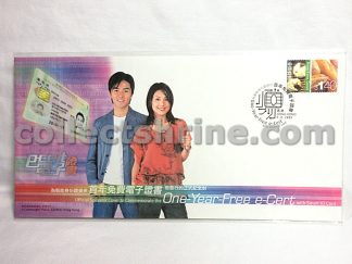 Hong Kong Official Souvenir Cover to Commemorate the One-Year-Free e-Cert with Smart ID Card (09/08/2003)