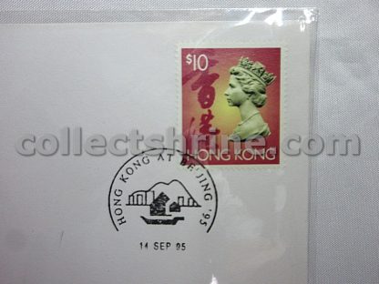 Hong Kong Official Souvenir to Commemorate the Participation in BEIJING '95 First International Stamp and Coin Expo (14/09/1995)
