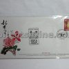 Hong Kong Official Souvenir to Commemorate the Participation in BEIJING '95 First International Stamp and Coin Expo (14/09/1995)