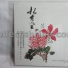 Hong Kong Official Souvenir to Commemorate the Participation in BEIJING '95 First International Stamp and Coin Expo (14/09/1995)