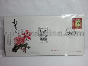 Hong Kong Official Souvenir to Commemorate the Participation in BEIJING '95 First International Stamp and Coin Expo (14/09/1995)