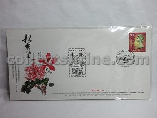 Hong Kong Official Souvenir to Commemorate the Participation in BEIJING '95 First International Stamp and Coin Expo (14/09/1995)