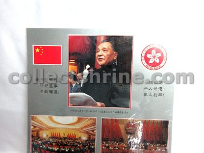 Hong Kong Post Card Stamped on 01 Jul 1997