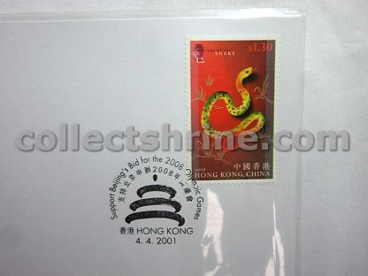 Hong Kong Souvenir Cover Issued In Support of Beijing's Bid for the 2008 Olympic Games (04/04/2001)
