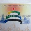 Hong Kong Souvenir Cover Issued In Support of Beijing's Bid for the 2008 Olympic Games (04/04/2001)