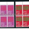 Hong Kong Stamp 1973 "Festival Of Hong Kong" Complete Set (Blocks of 4)