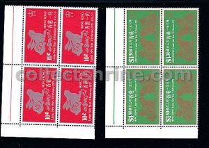 Hong Kong Stamp 1975 "Luner New Year, Year of the Rabbit" Complete Set (Blocks of 4)