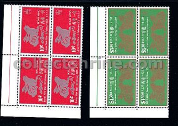 Hong Kong Stamp 1975 "Luner New Year, Year of the Rabbit" Complete Set (Blocks of 4)