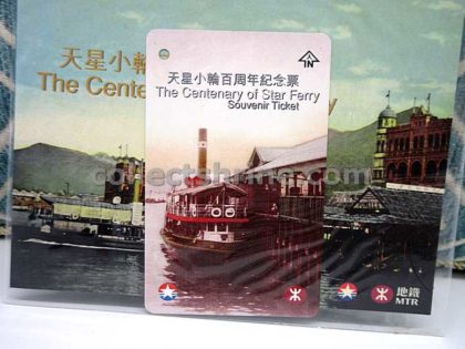 Hong Kong The Centenary of Star Ferry Souvenir MTR Subway Ticket